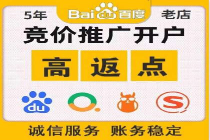 信息流开户返点案例：揭秘高收益开户技巧